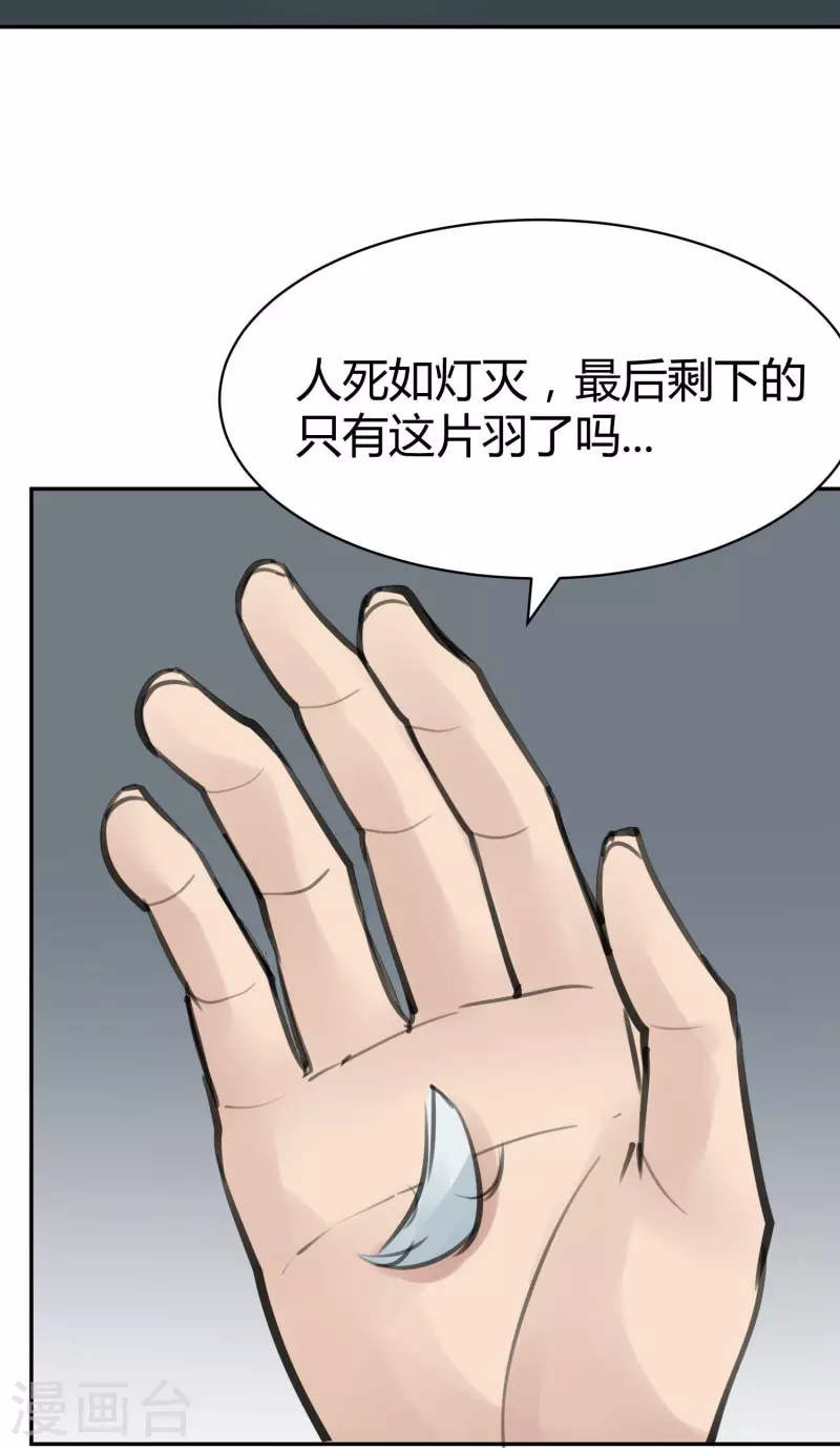 第50话 隐秘的大厦4320