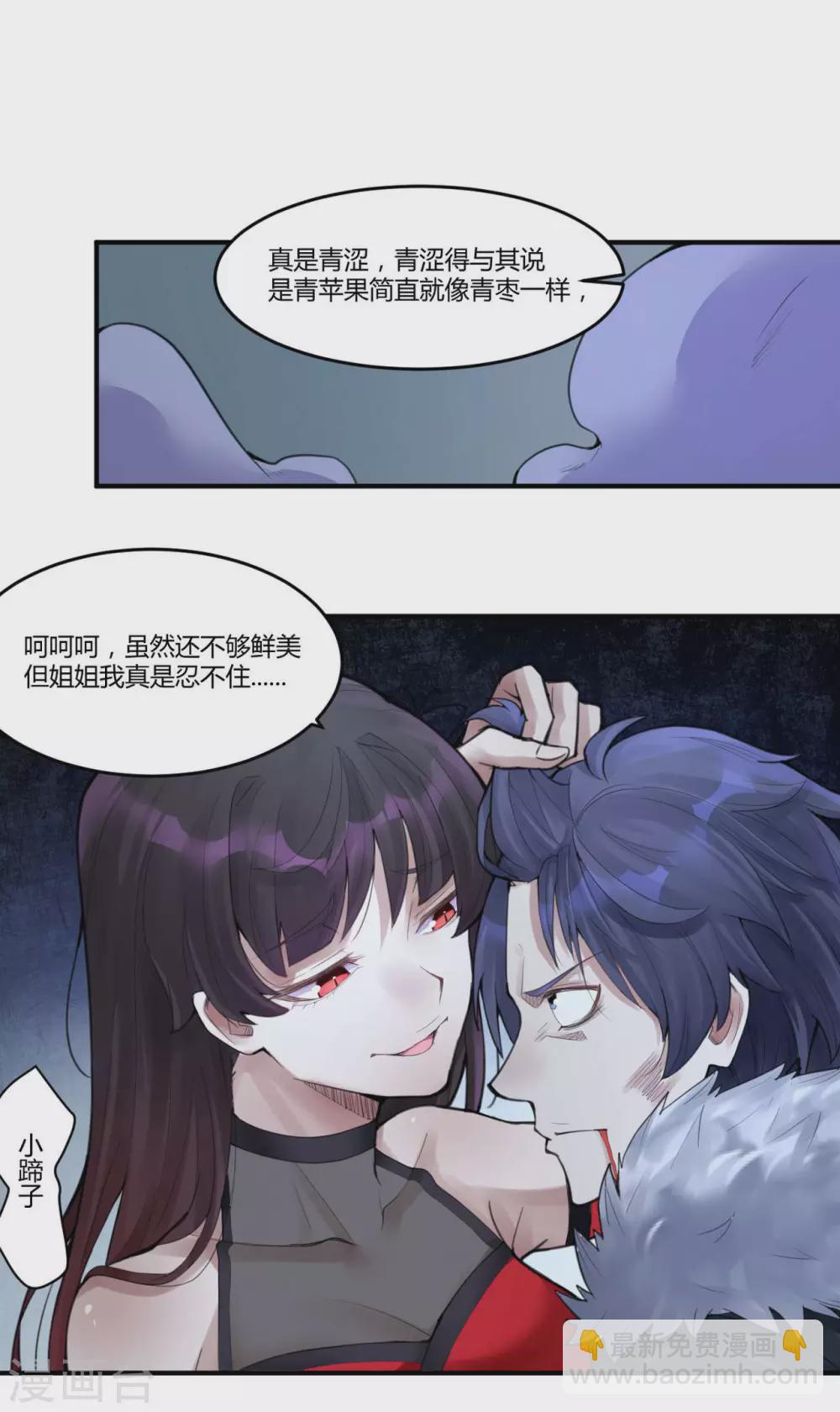 第16话 苍银的少年161