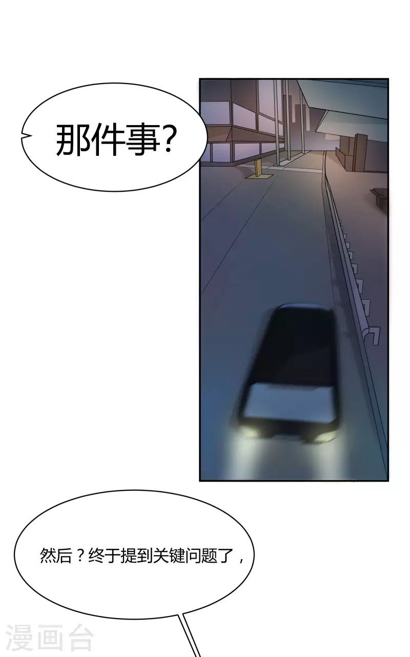 第35话 隐秘的大厦281