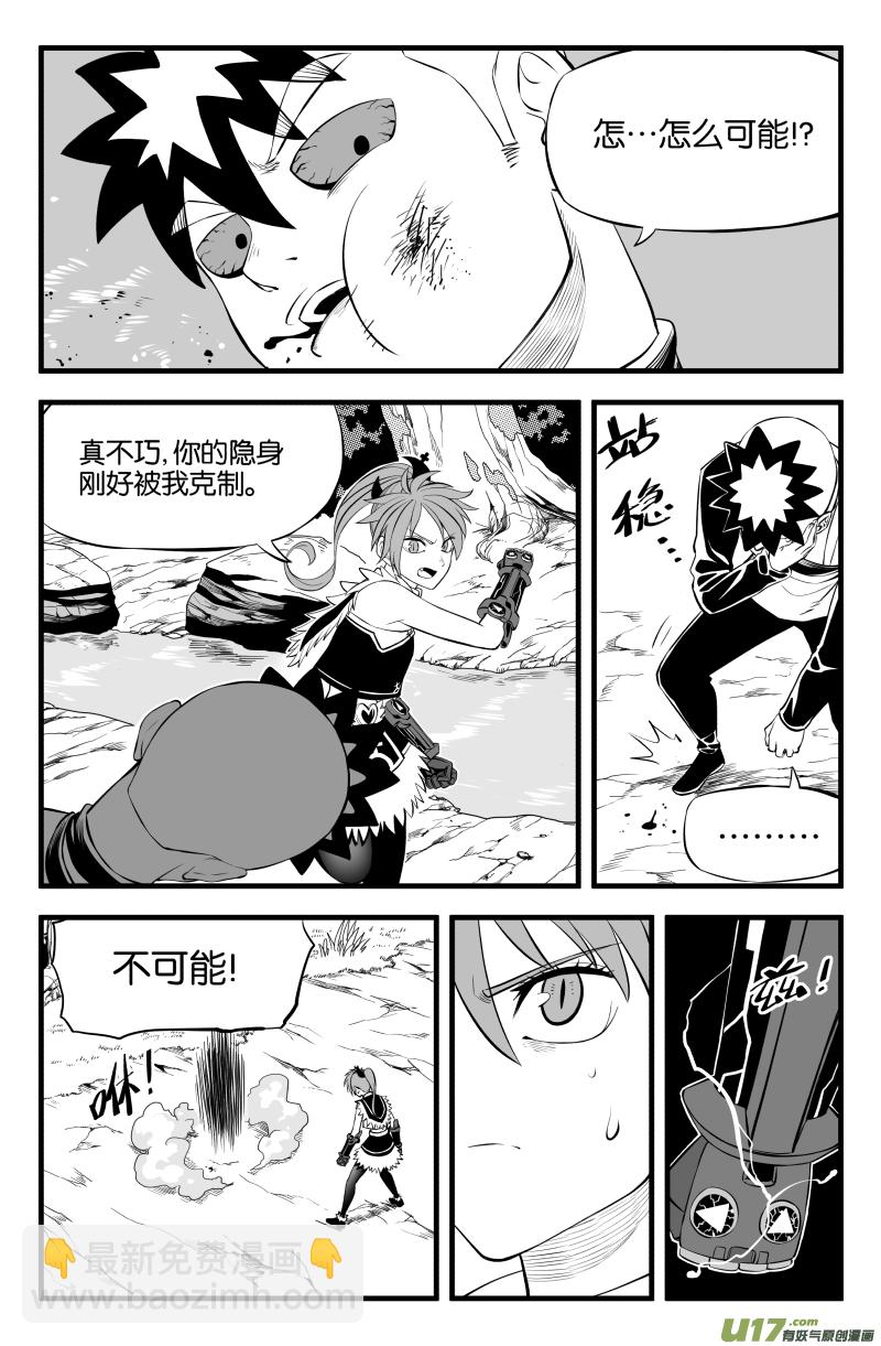 第二十三话6