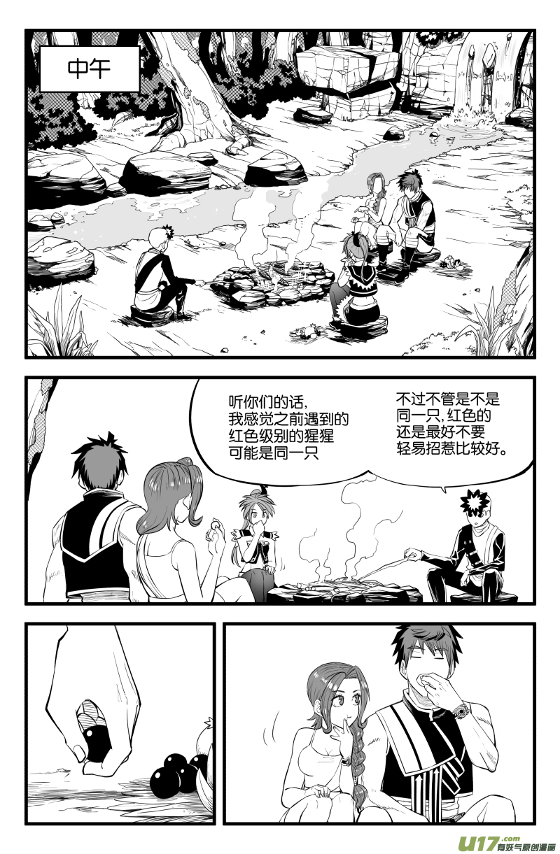 第二十一话7