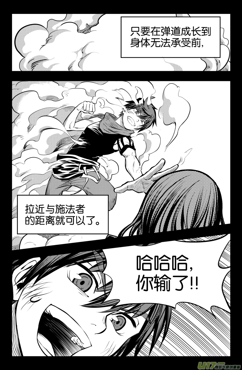 第四话18