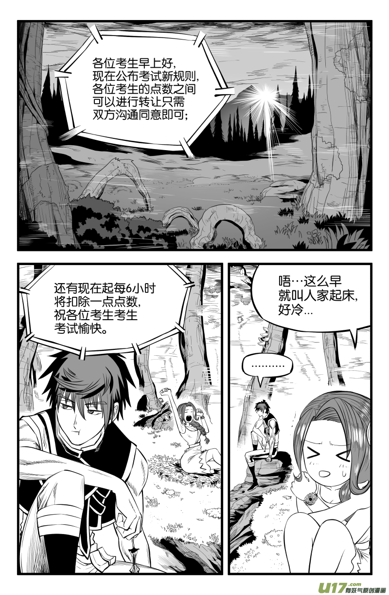 第十四话1