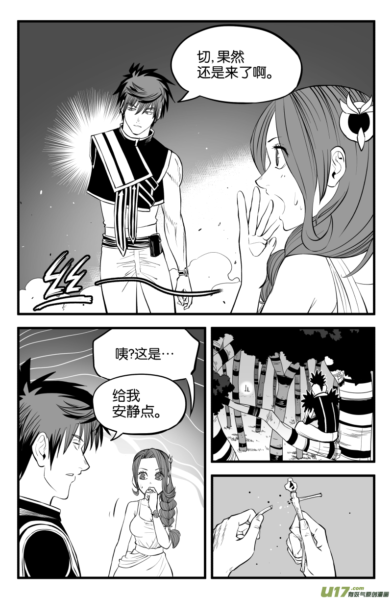 第十三话1