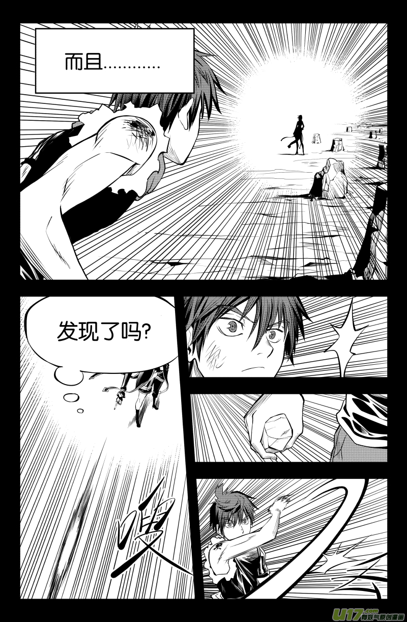 第四话16