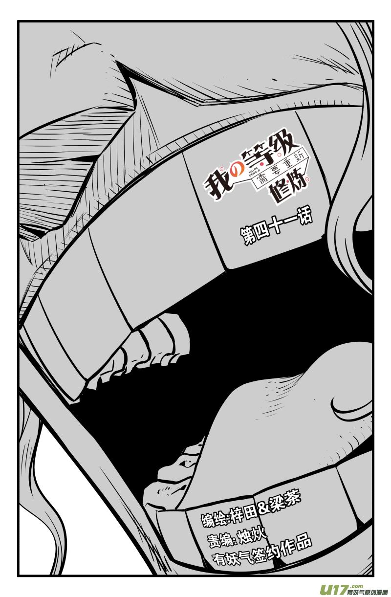 第四十一话0