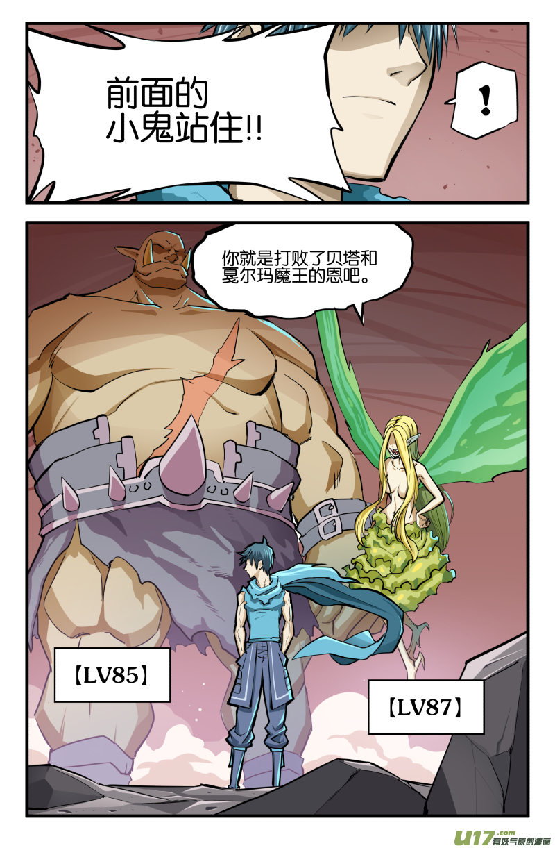 序章（特别全彩）1