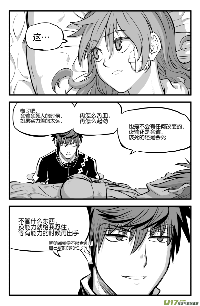第四十六话13