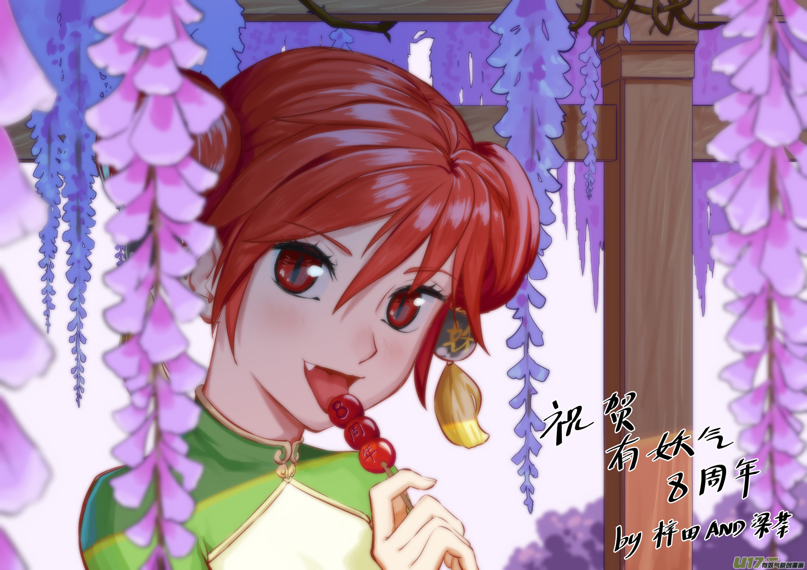 第四十七话23