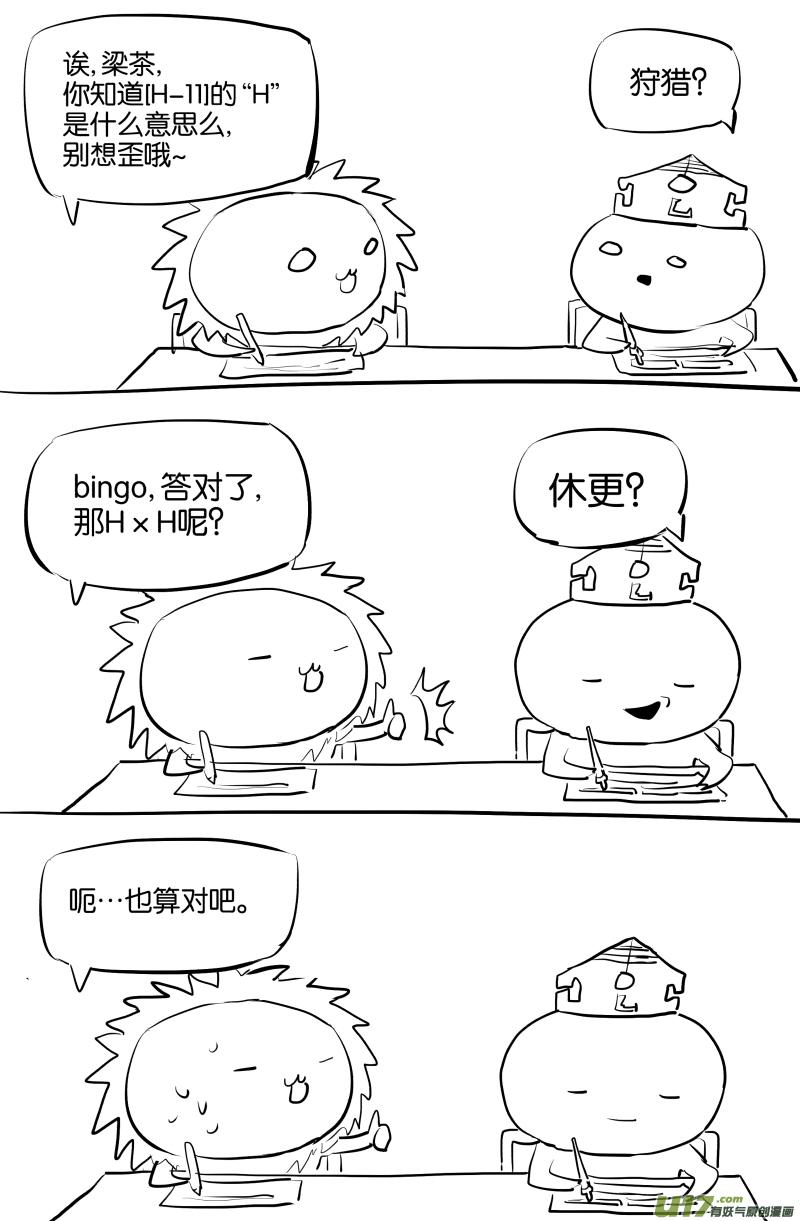 第二十三话14