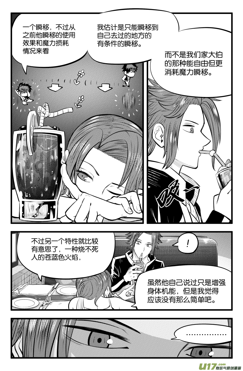 第三十五话8