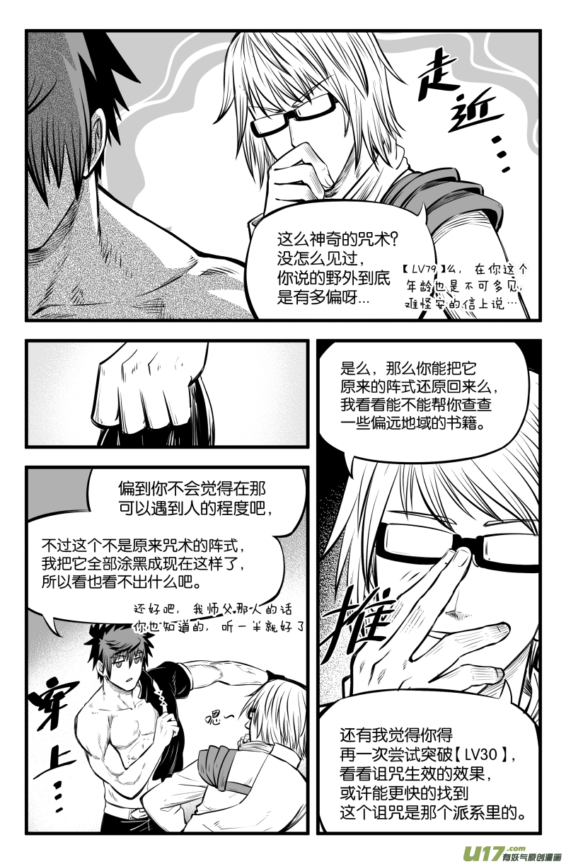 第三十七话8