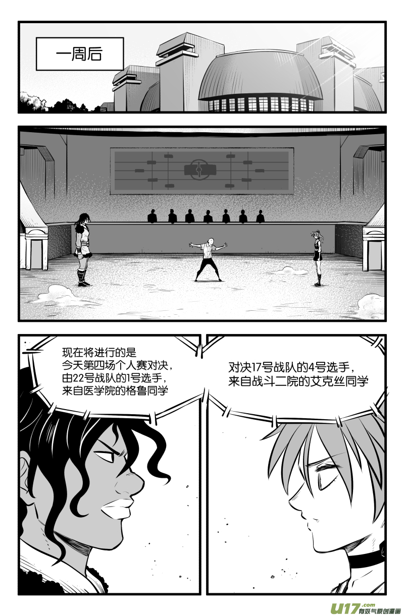 第四十二话10