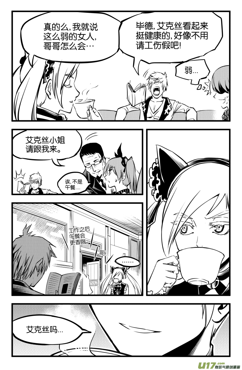 第二话（上）9