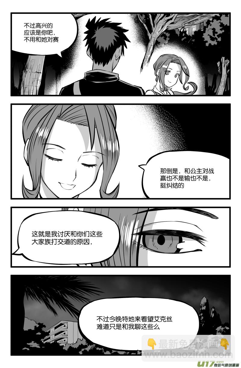第四十七话4