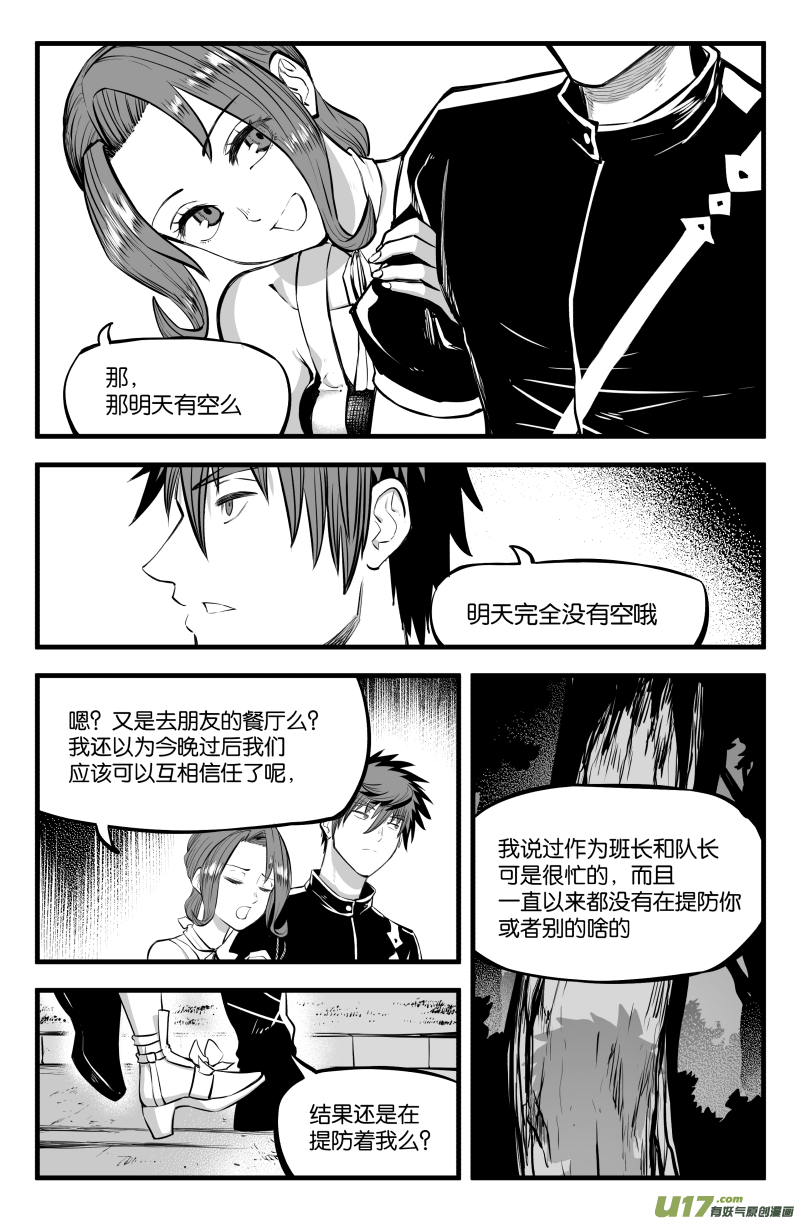 第四十七话11