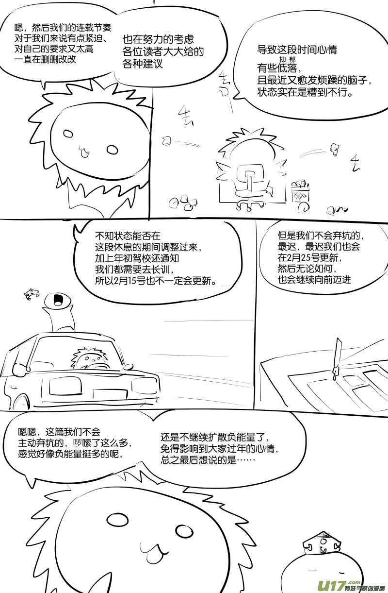 第二十九话18