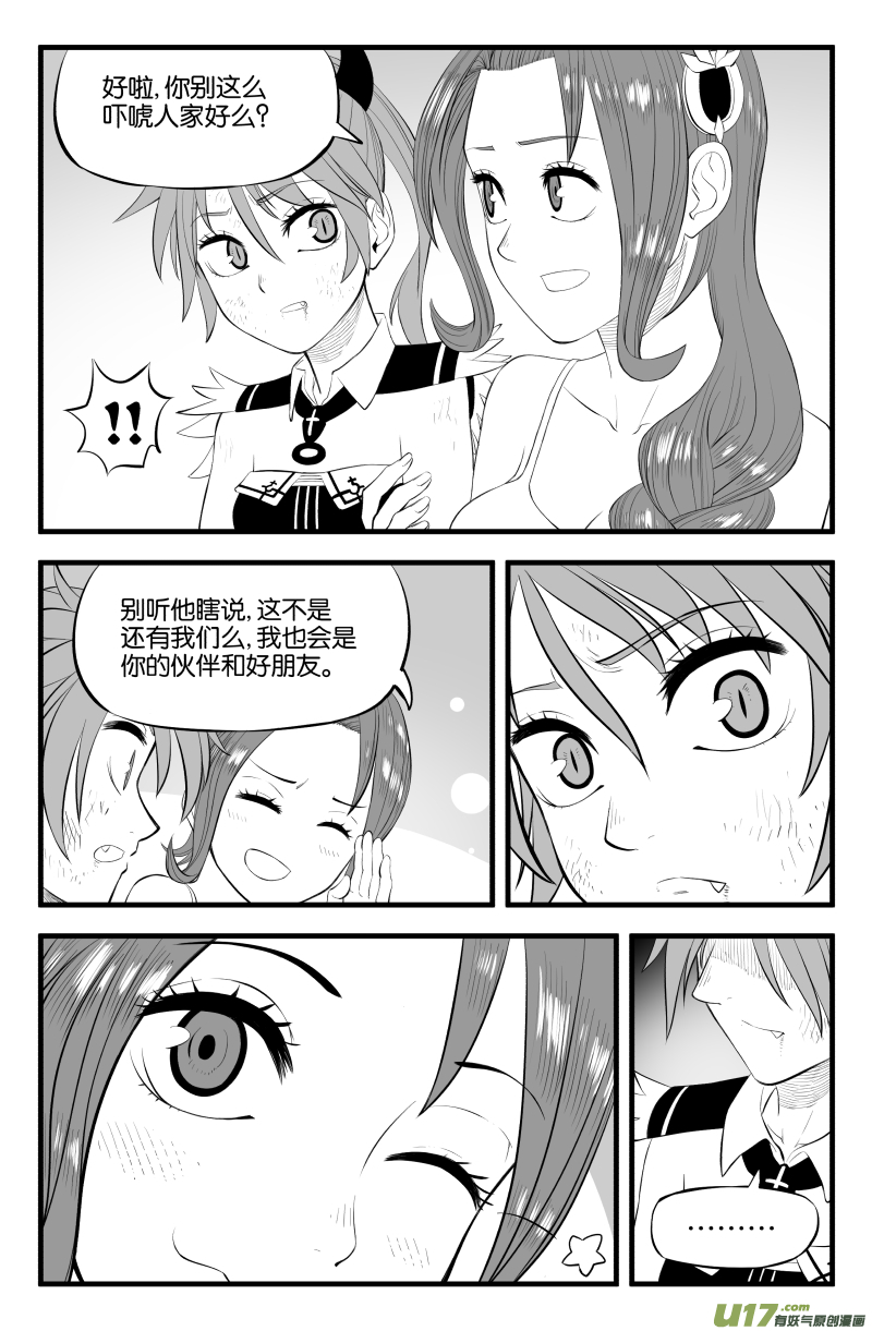 第二十六话7