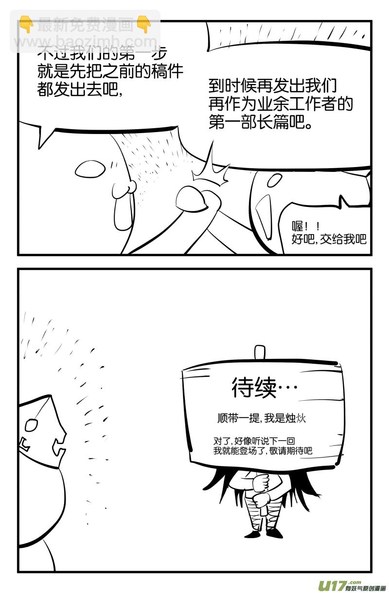 第三话（上）14
