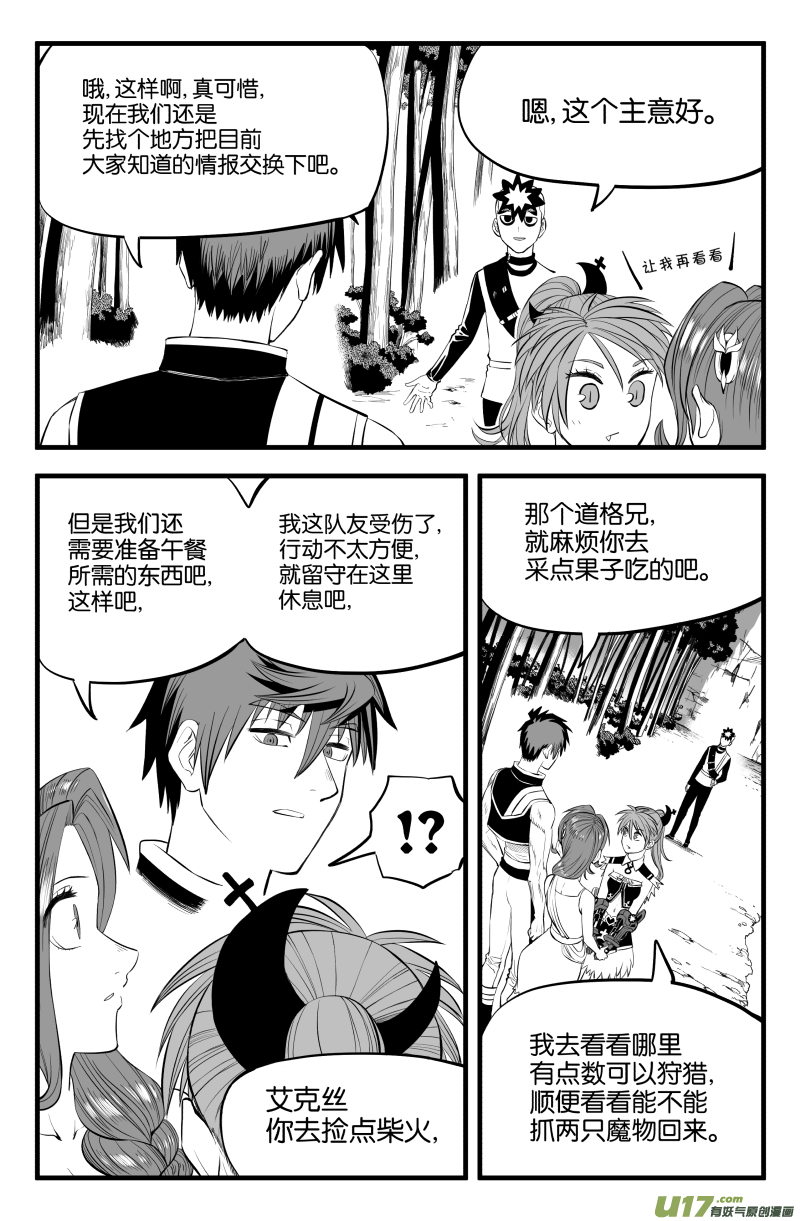 第二十话6