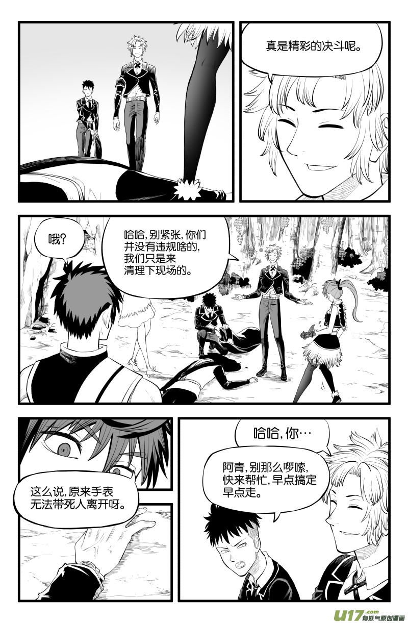 第二十六话2