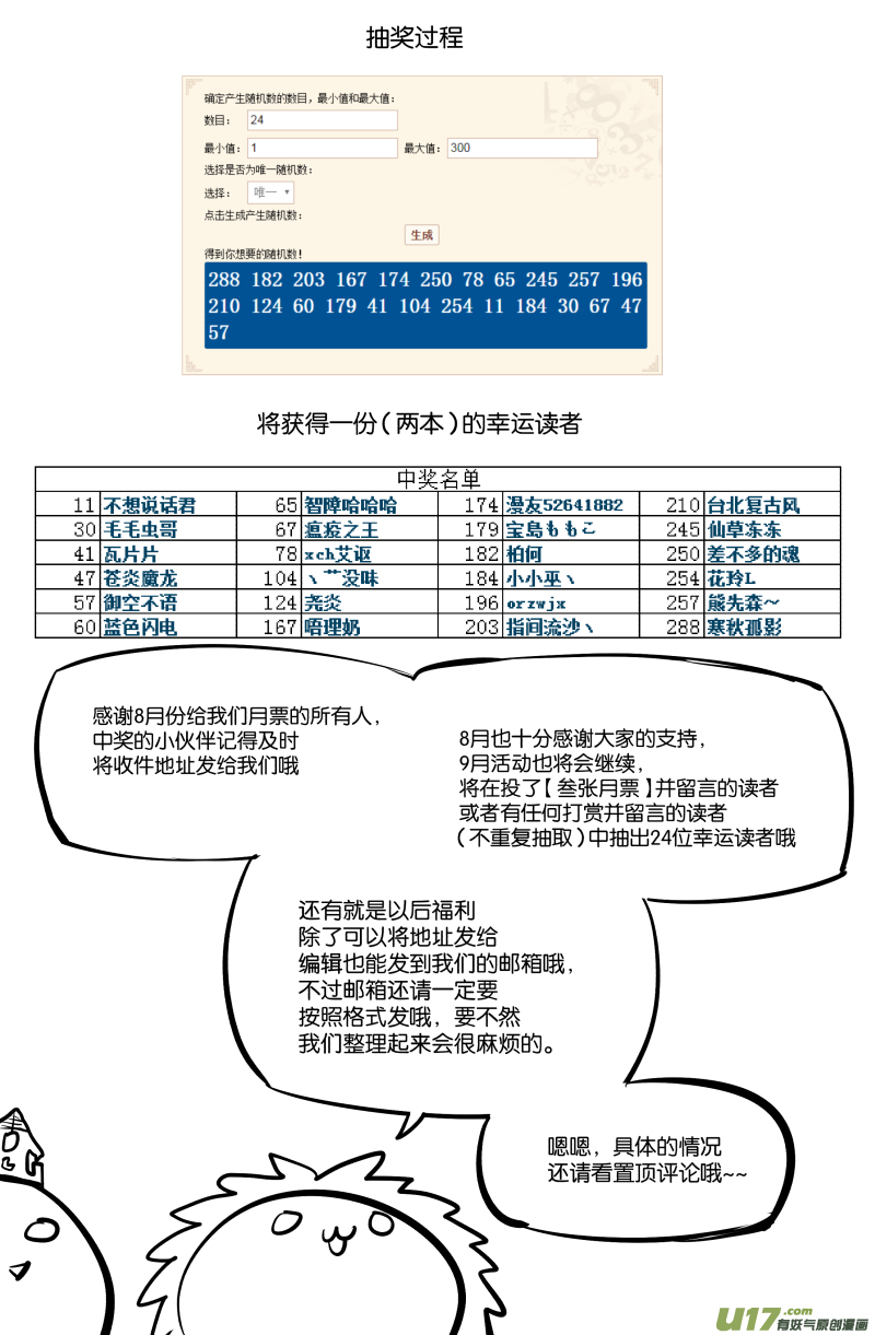 第四十五话19