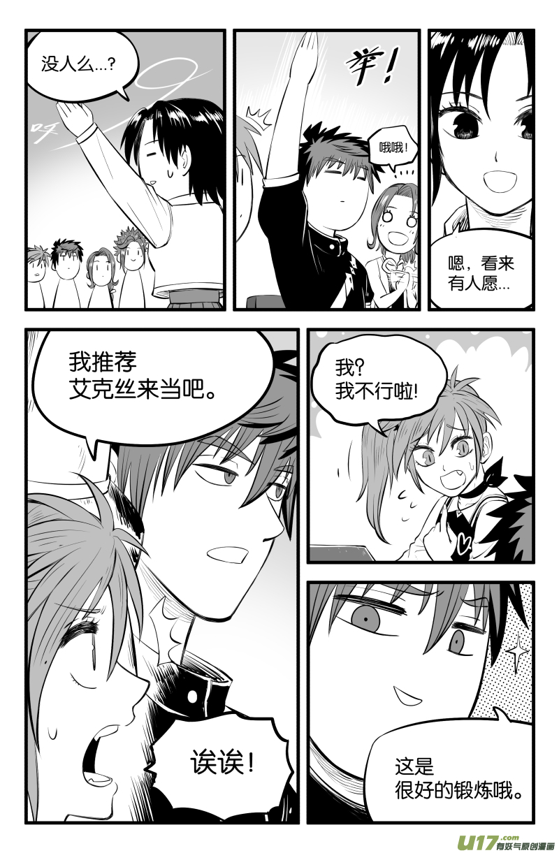 第三十六话7
