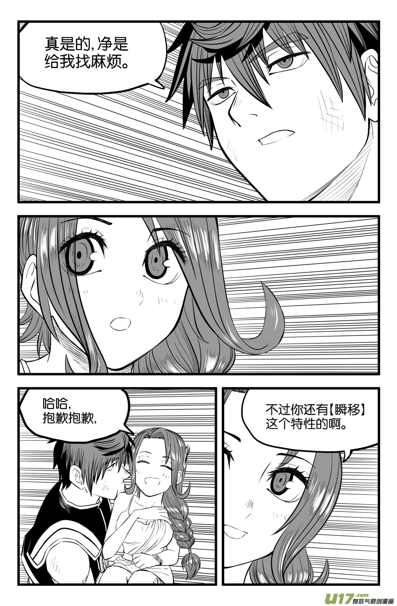 第十七话11