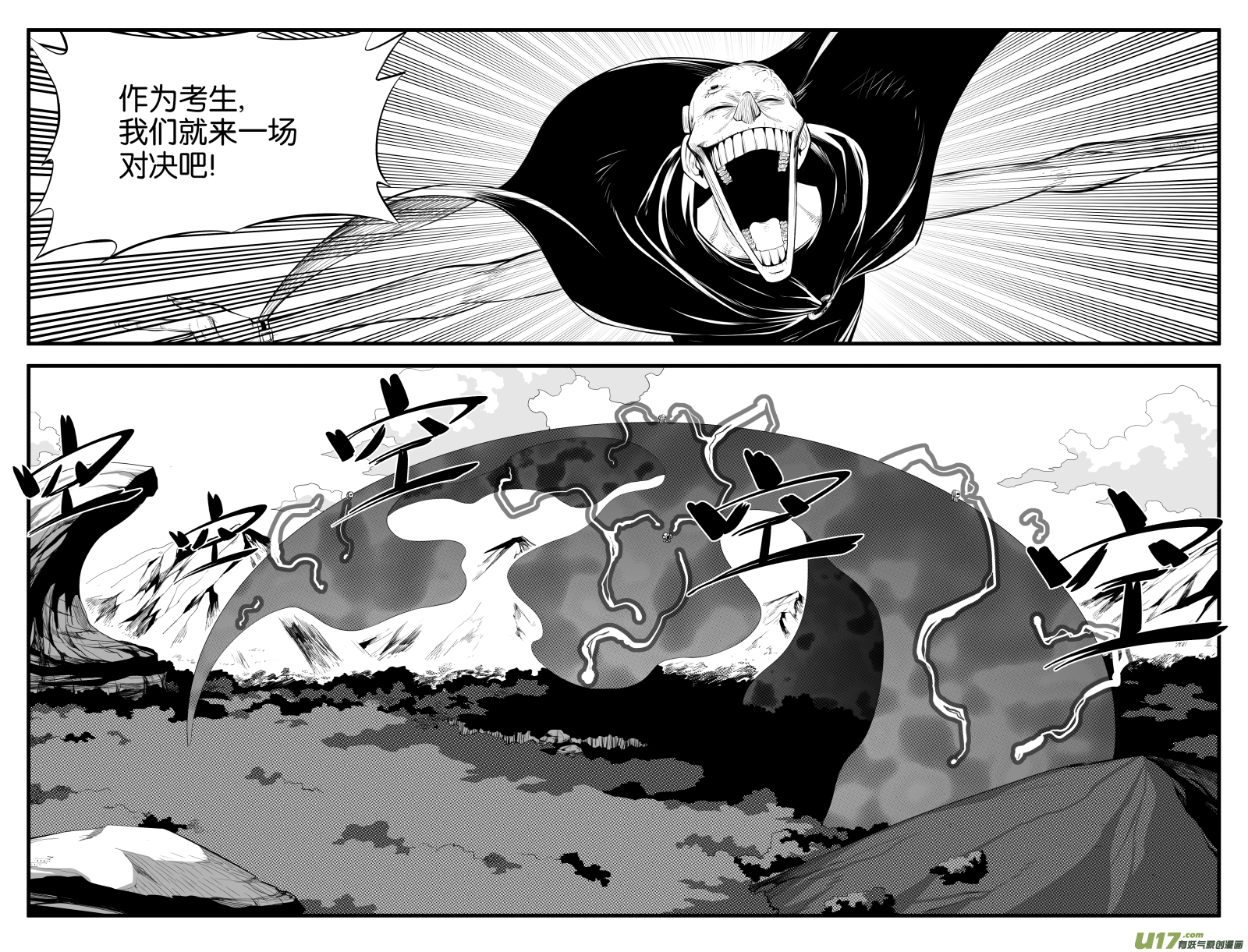 第二十七话3