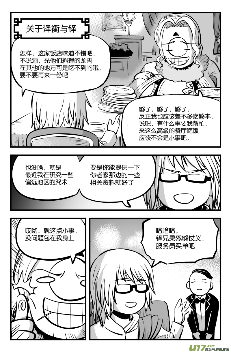第四十话19