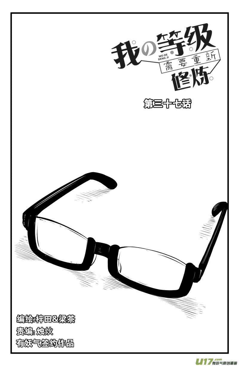 第三十七话0