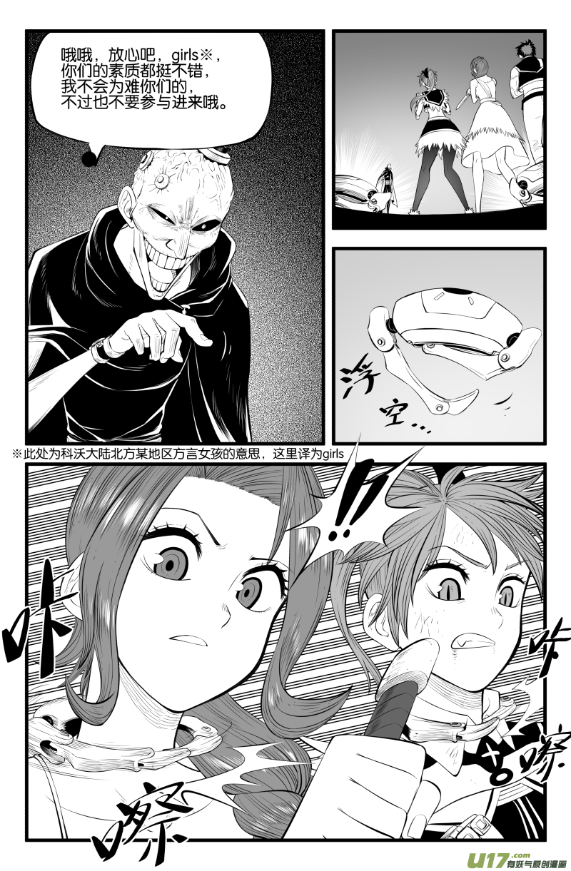 第二十七话9