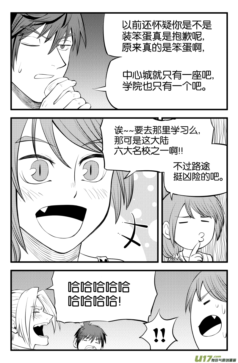 第七话2