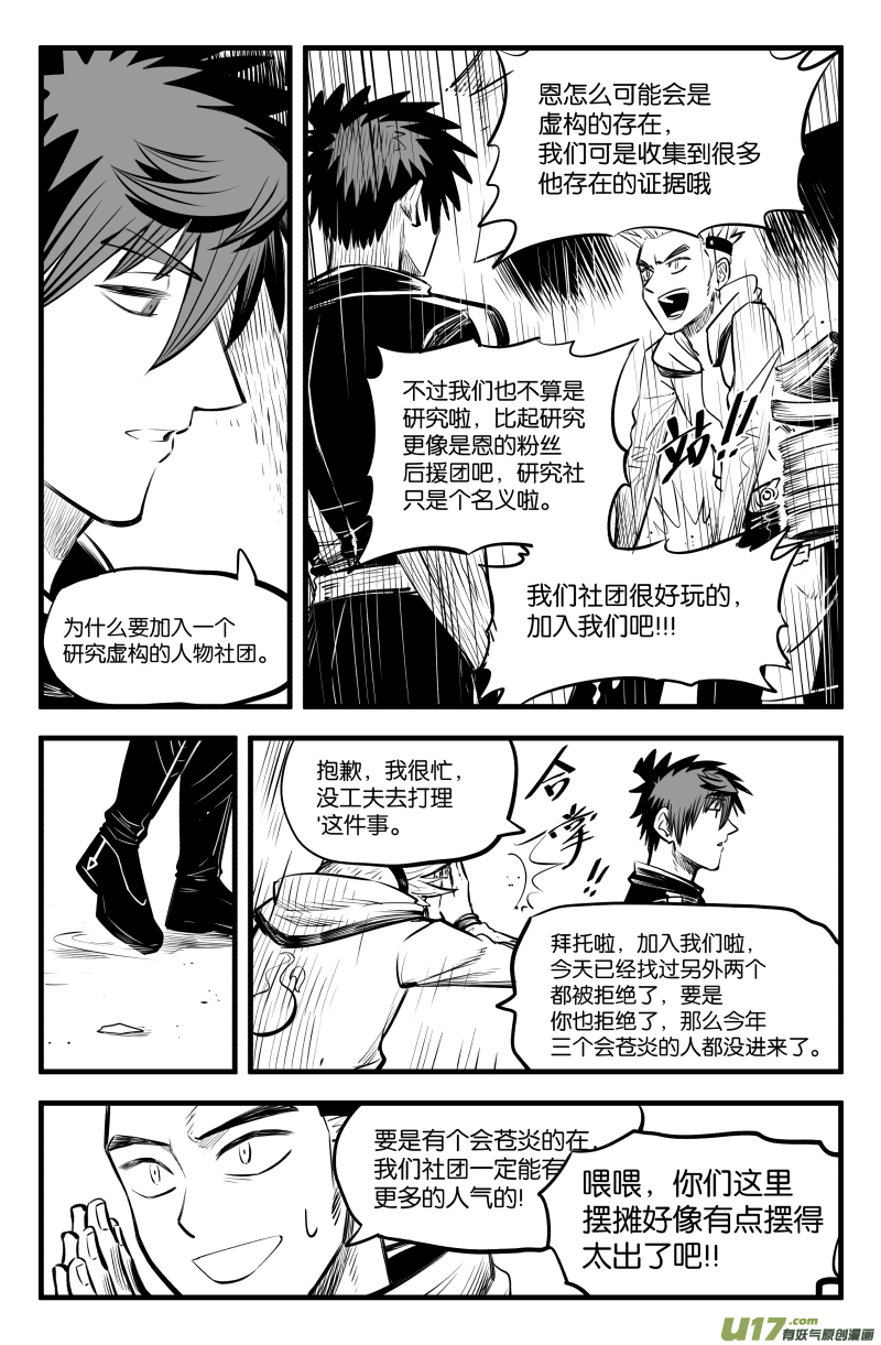 第三十八话13