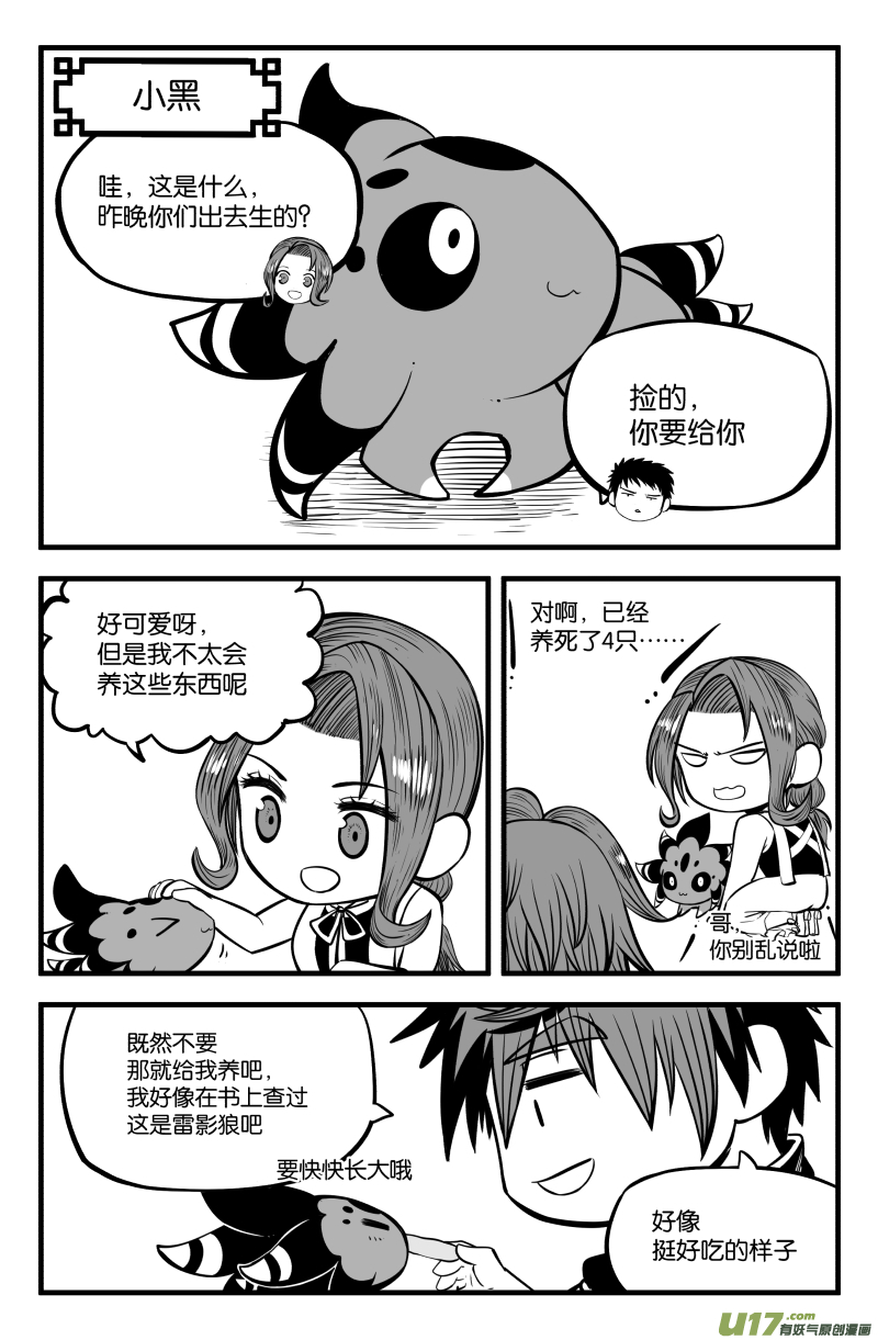 第四十三话21