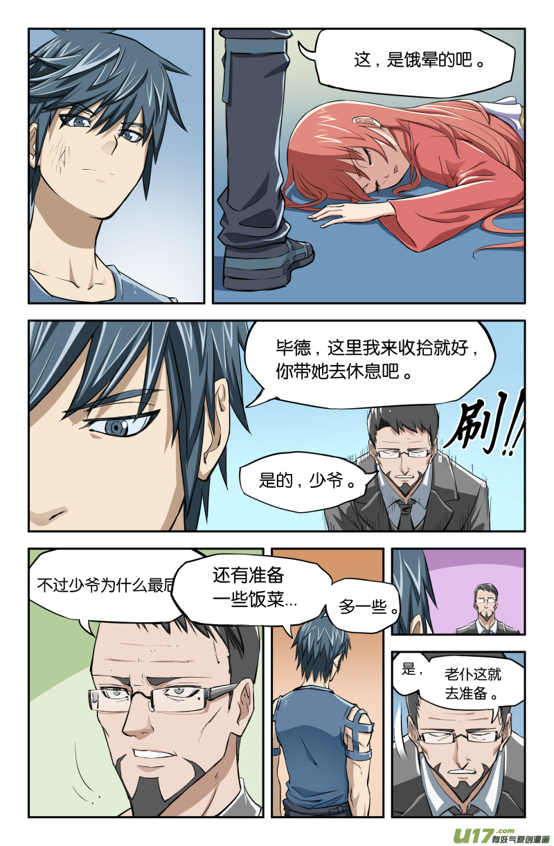 序章（特别全彩）15