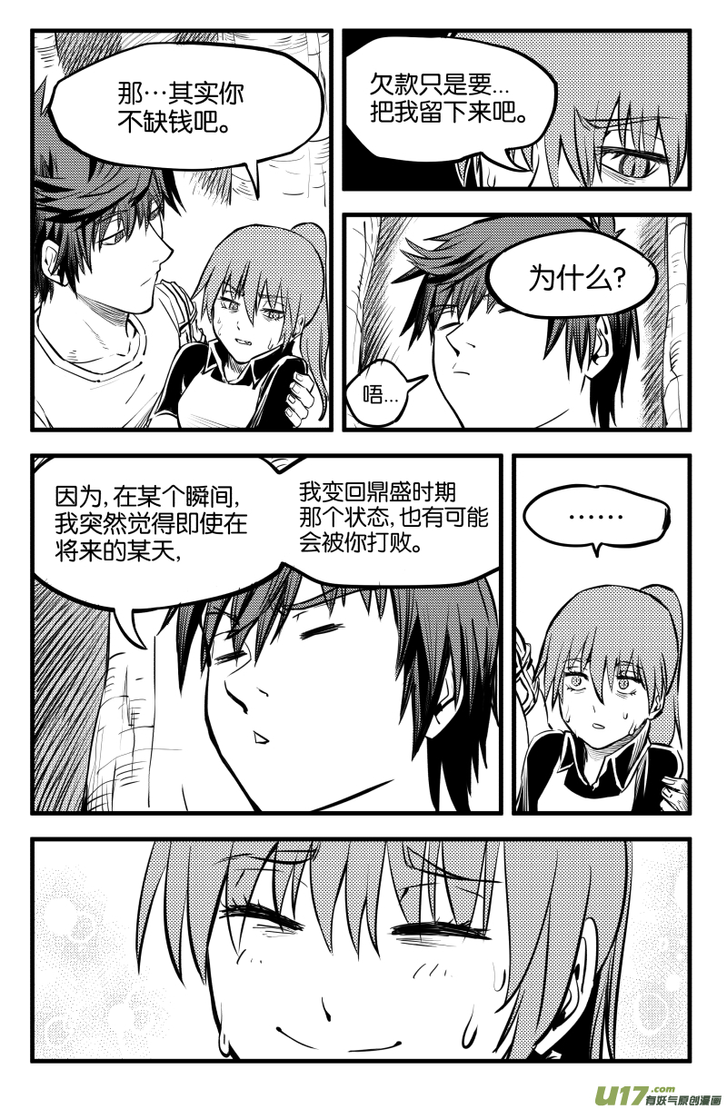 第二话（上）2