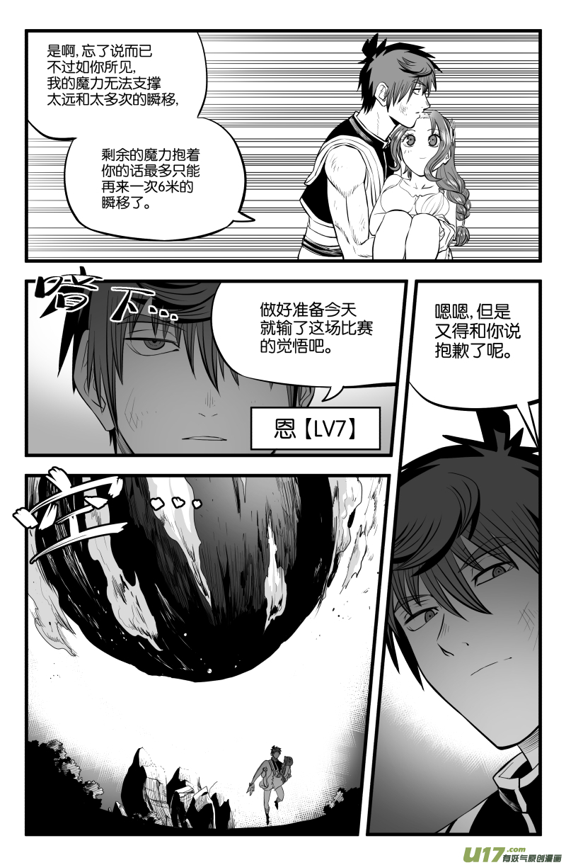 第十七话12