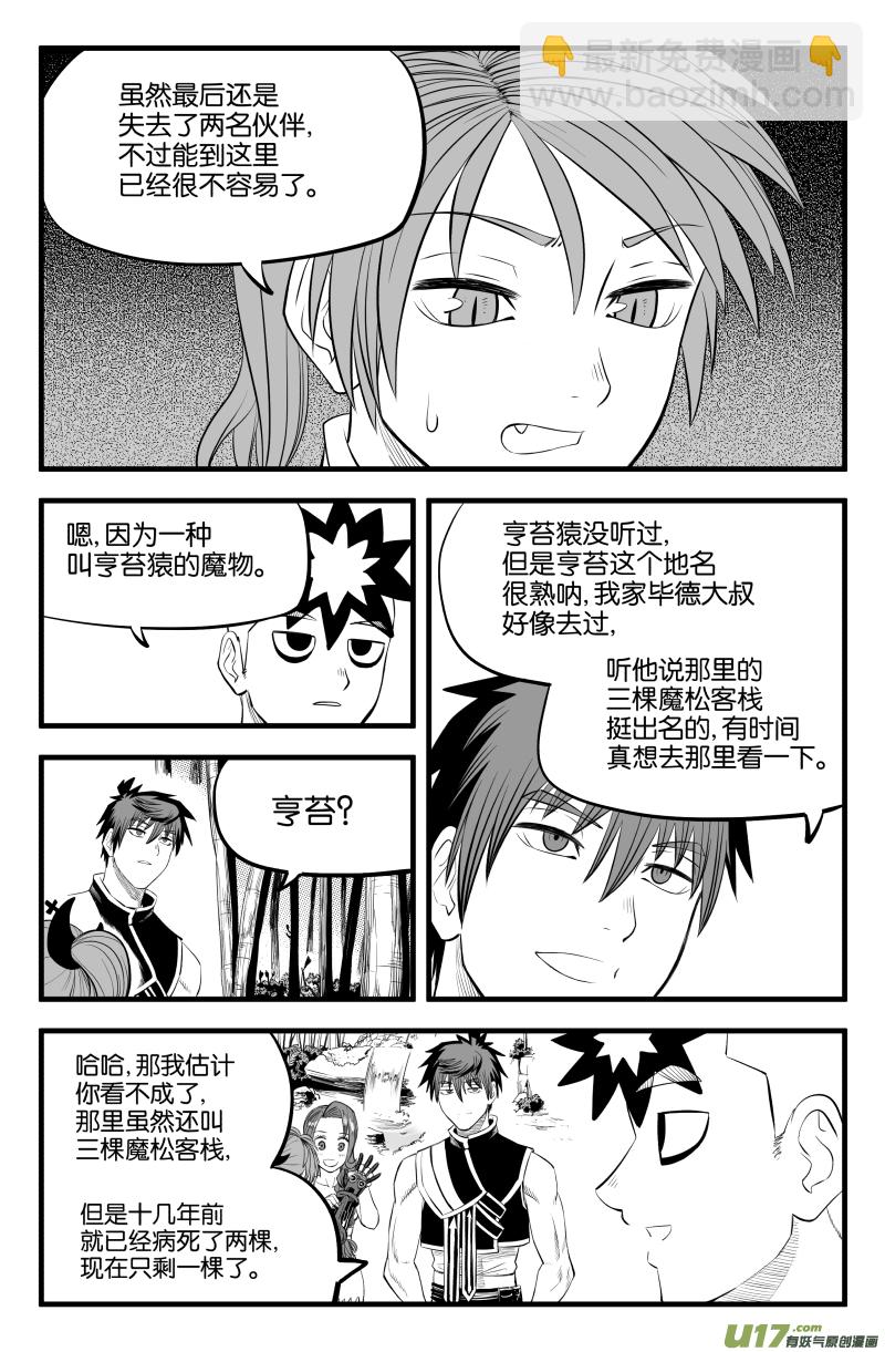 第二十话5