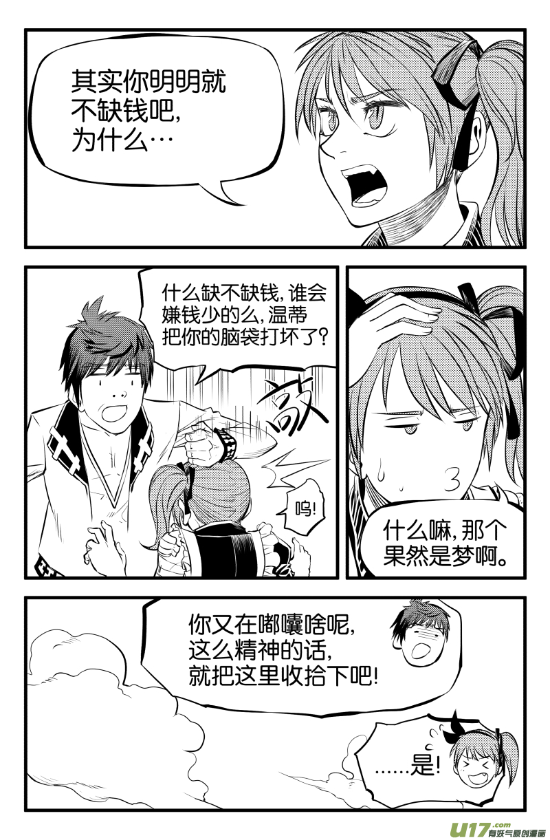 第五话（下）11