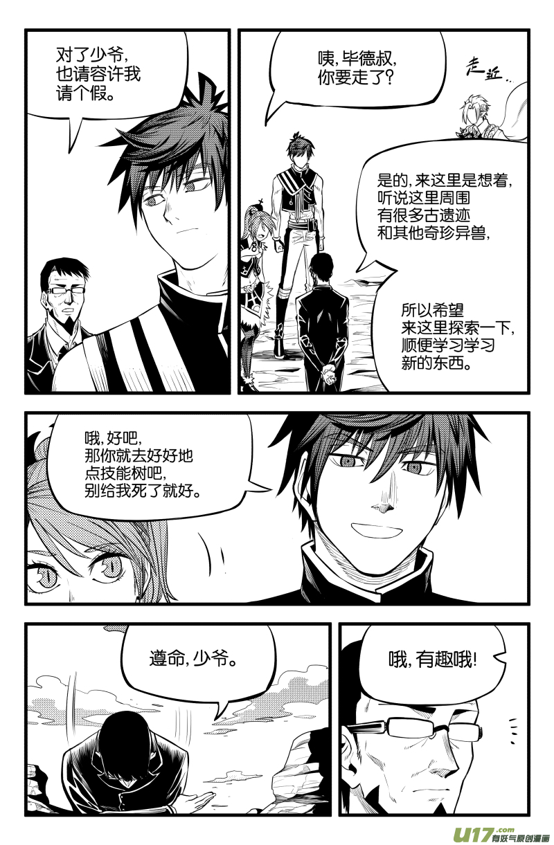 第八话5