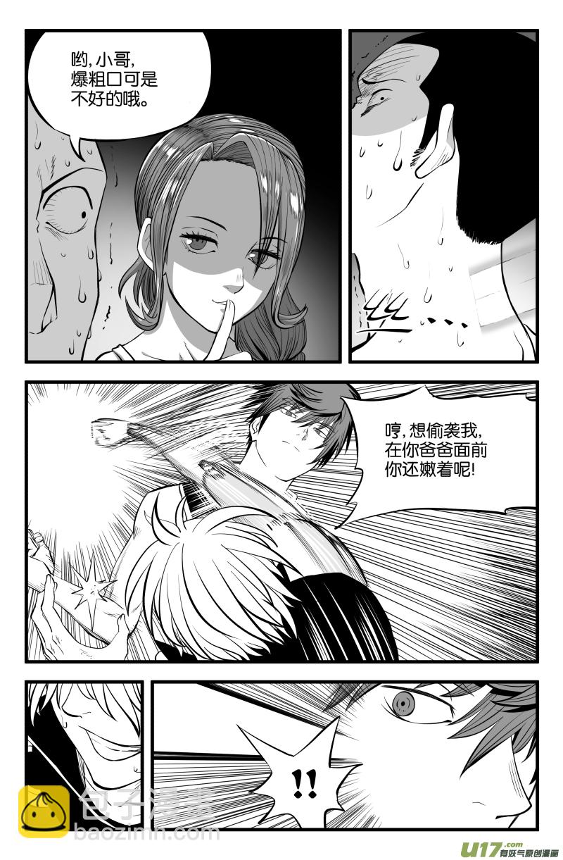 第十二话4