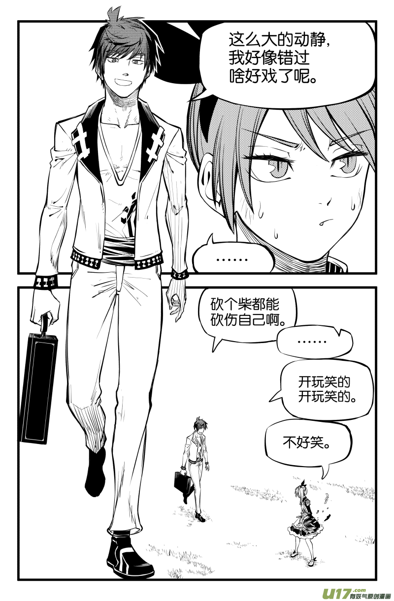 第五话（下）3