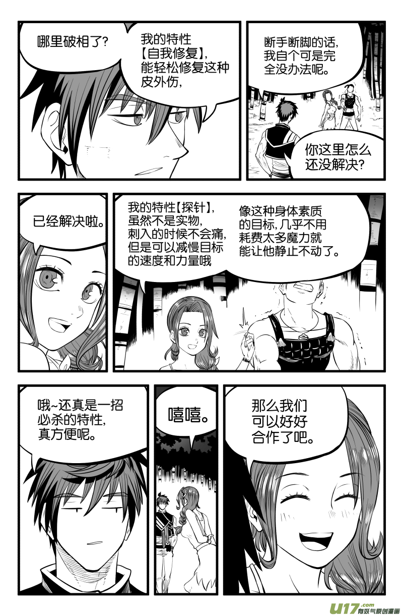第十二话8