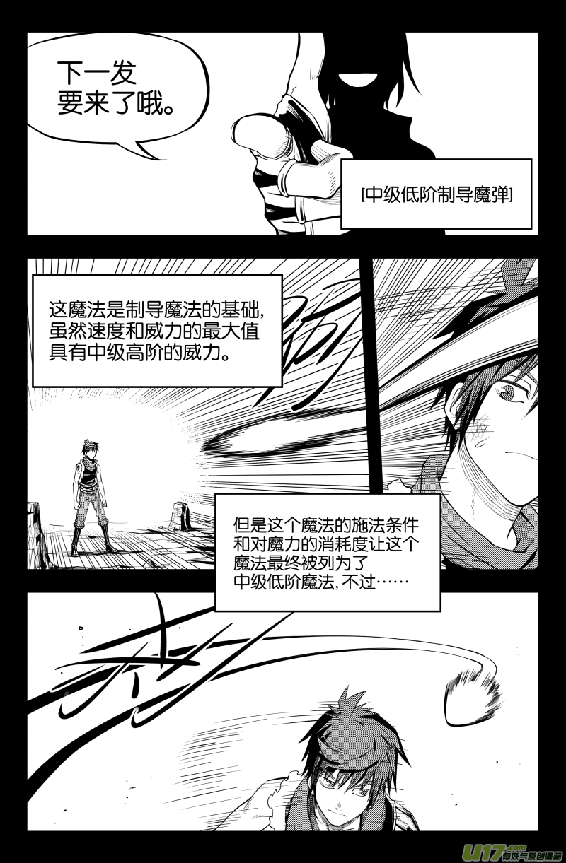 第四话12