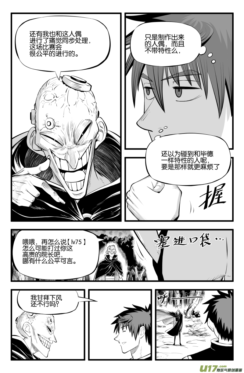 第二十八话3