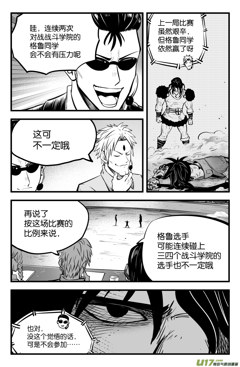 第四十二话11