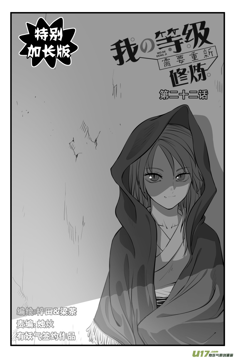 第二十二话0