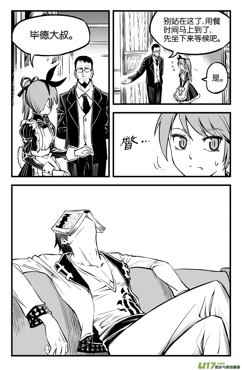 第二话（上）7