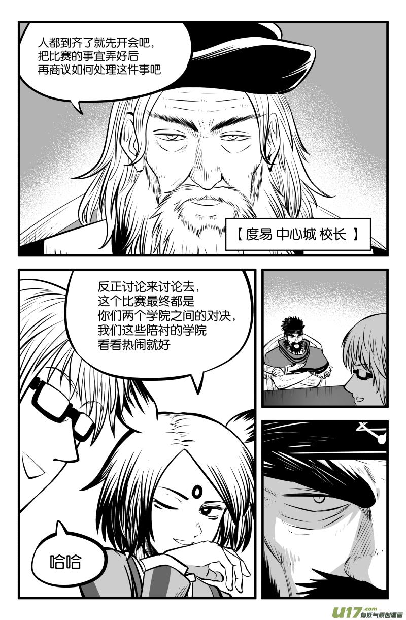 第四十一话10